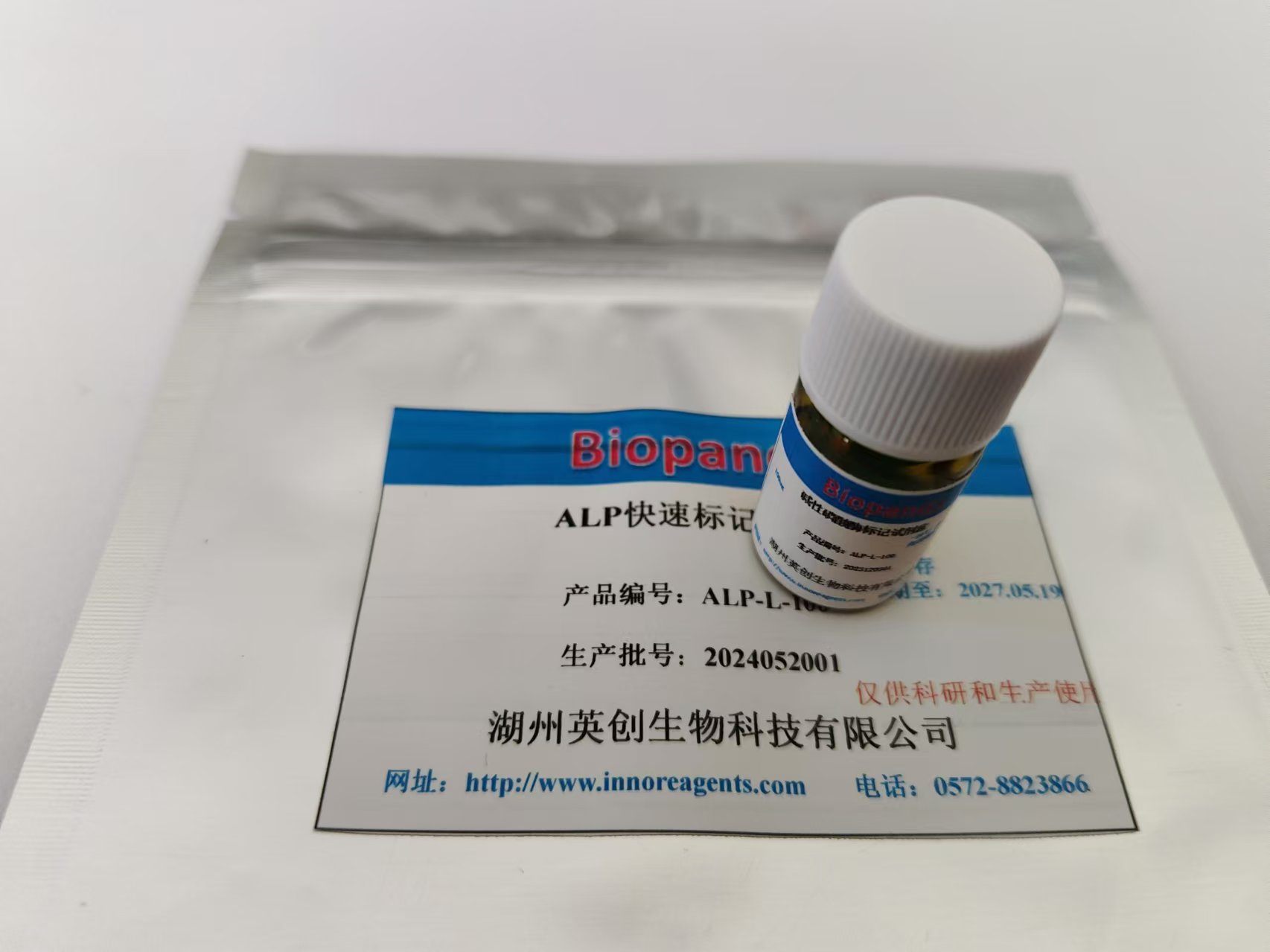 堿性磷酸酶標(biāo)記試劑盒