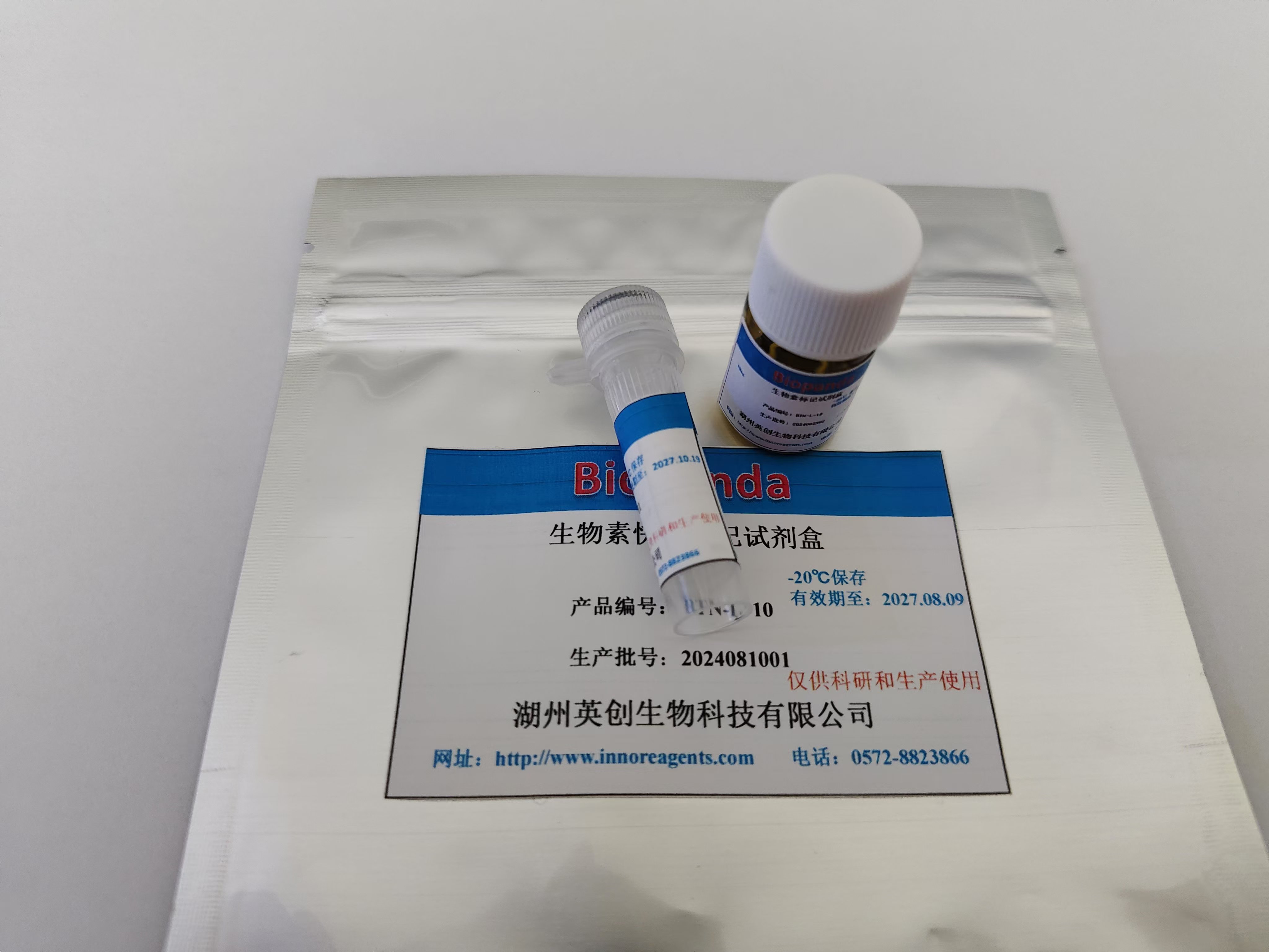 生物素快速標(biāo)記試劑盒
